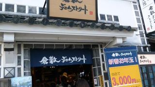 国産デニムの発祥地は倉敷です