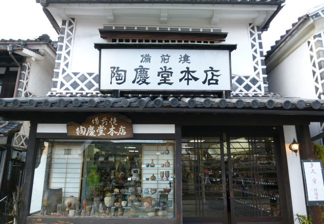 備前焼専門店です