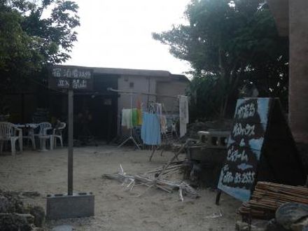 竹富島ゲストハウス ジュテームの宿泊予約なら フォートラベル の格安料金比較 竹富島