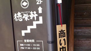 和風だしのラーメン