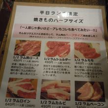 昼間のメニュー、０．５人前からオーダー可