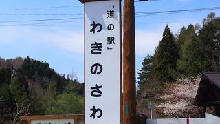 閉鎖時期があるので注意してください