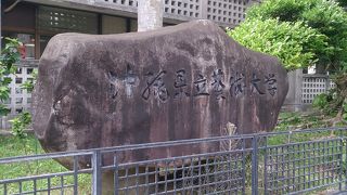 首里城ちかくのキャンパス