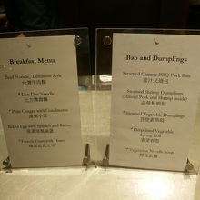 メニューです。