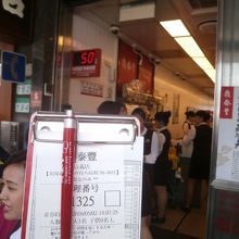 注文票です。書いて店員さんに渡すとすぐ案内されました。