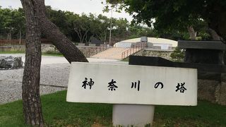 神奈川ご出身で沖縄を含む南方諸地域で戦没された方々を祀っています。