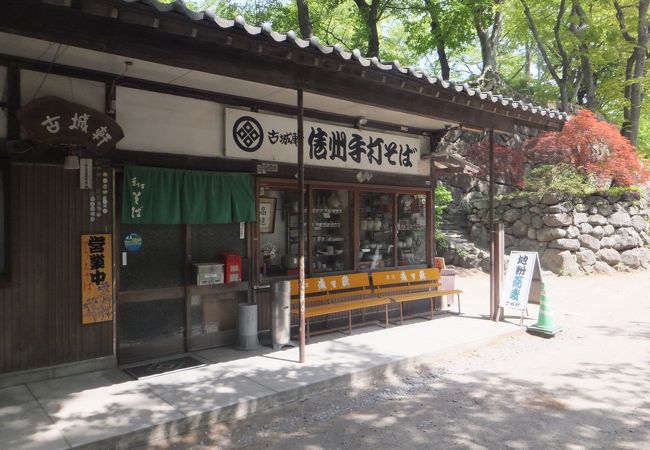 懐古園内にある手打ちそばのお店です。