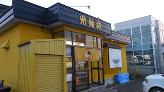 光林坊 東神楽店