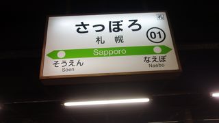 札幌駅ホームの暗さが気になります。新幹線はどこに入るのでしょうか。