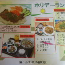 ホリデーランチのメニュー