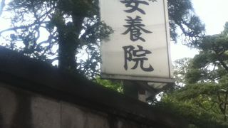 城北中央公園近くの真言宗豊山派のお寺