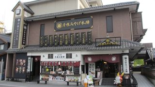 商品が揃っています