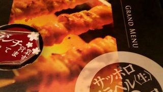 サッポロビール199円