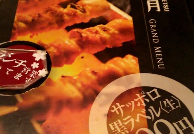 サッポロビール199円