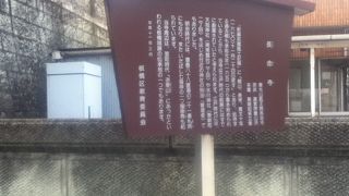 川越街道の交差点横にある真言宗豊山派のお寺