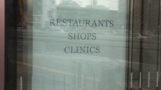 中目黒駅横のランドマーク