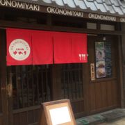 天神橋筋商店街内でお好み焼き