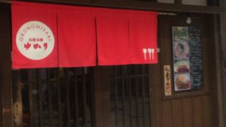天神橋筋商店街内でお好み焼き