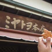 チーズもみじを食べてみた