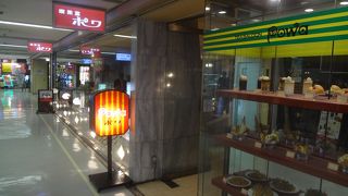 サラリーマン御用達