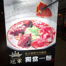 メニューの写真はこんな感じ（写真は店外の看板）