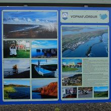 ヴォップナフィヨルズゥル周辺の観光案内