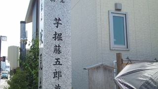 いもほりとうごろう