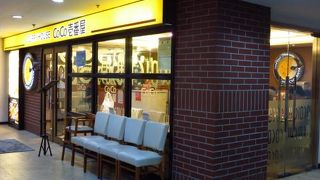 CoCo壱番屋 (天山路店)