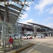 （新竹）台北から約30分