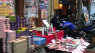 商店街のおもちやさん