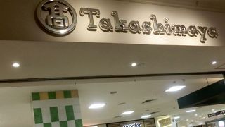 土産を買うならここが安心