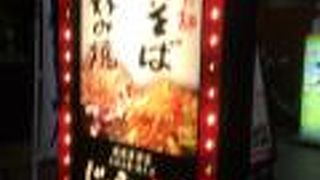 天2のお好み焼き屋さん