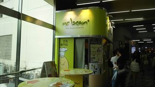 ミスタービーン