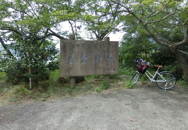 大三島橋を渡ってすぐ左に行くと鼻栗瀬戸展望台があります。