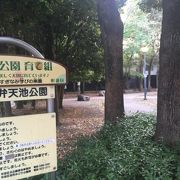 弁天様のいた公園