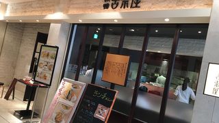 美味しいカレーうどんのお店