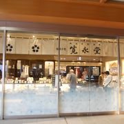 京都に本店がある「黒豆茶」を使用した和菓子で有名なお店です