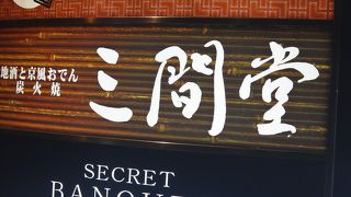 大雑把な味付け