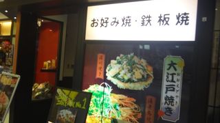 海老名ぱすたかん