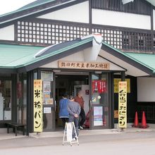 道の駅内にあるパン屋さん
