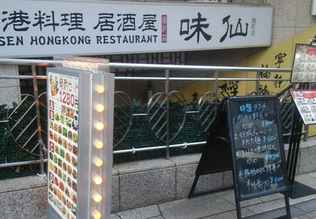 香港料理