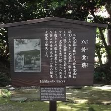 写真付き説明板