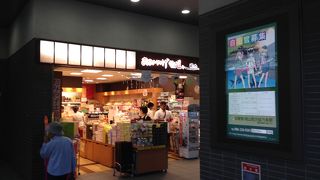 岡山駅にある土産、弁当屋です。