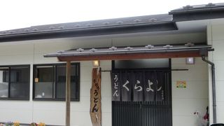 女性が働く吉田うどん＾＾