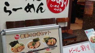 えび豚骨拉麺 春樹 多摩センター店