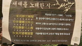 忠清北道から慶尚北道への古道は詩碑、史跡、自然の宝庫