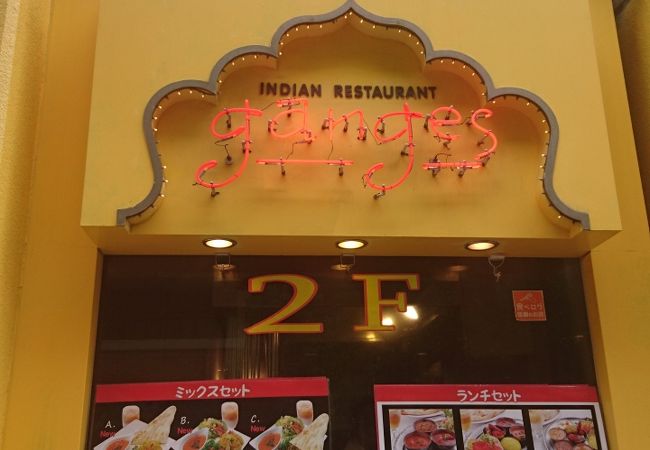 店内は狭いが提供も早くランチには満席のインドカレー