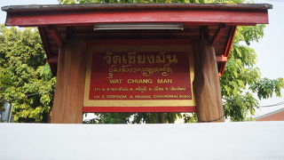 チェンマイ最古のお寺
