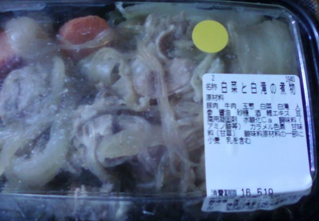 体に良いお惣菜がたくさん並びます。