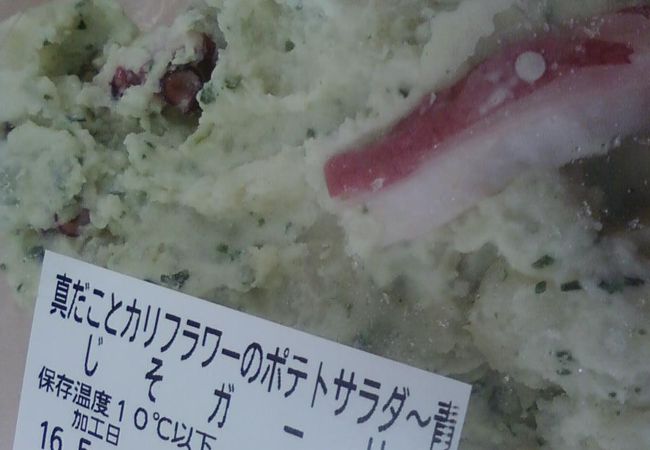 デリサラ ボーノ相模大野店 クチコミ アクセス 営業時間 相模原 フォートラベル デリサラ ボーノ相模大野店 クチコミ アクセス 営業時間 相模原 フォートラベル